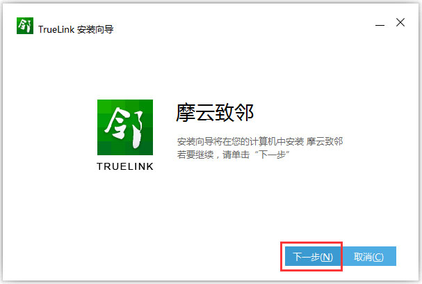 摩云致邻 V5.1.0.2.0