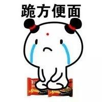 道歉专用表情包