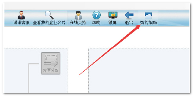 极速开票 V4.0.2.2