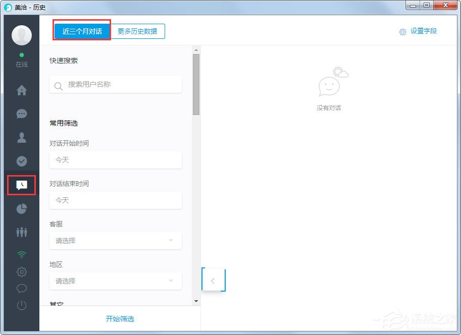 美洽 V3.2.5
