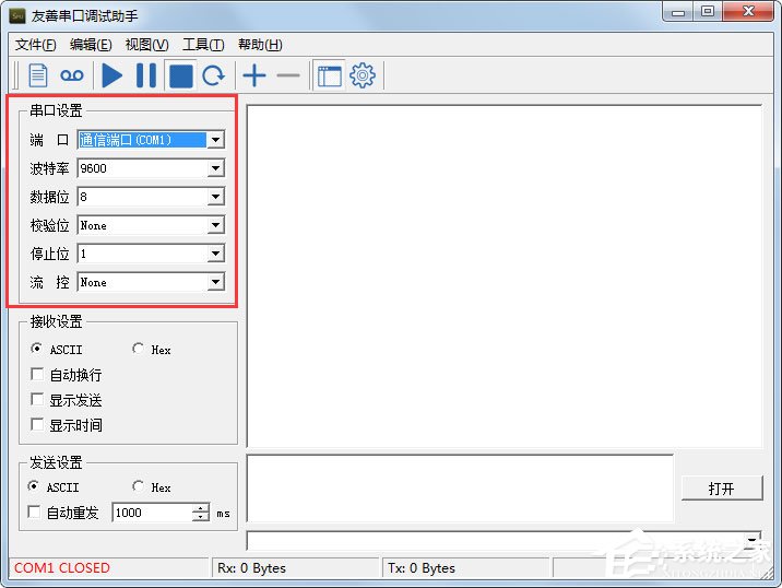 友善串口调试助手 V3.8.6