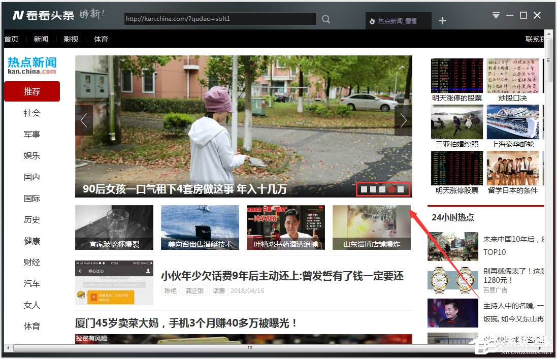 看看头条 V1.3.0.9