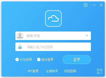 金蝶云之家桌面端 V6.7.0