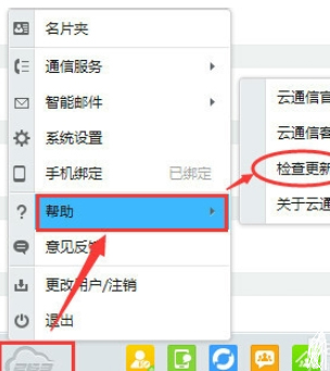 263云通信 V6.7.756