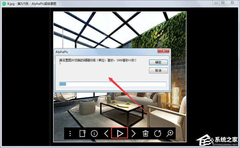 AlphaPic超级看图 V5.16.0.54