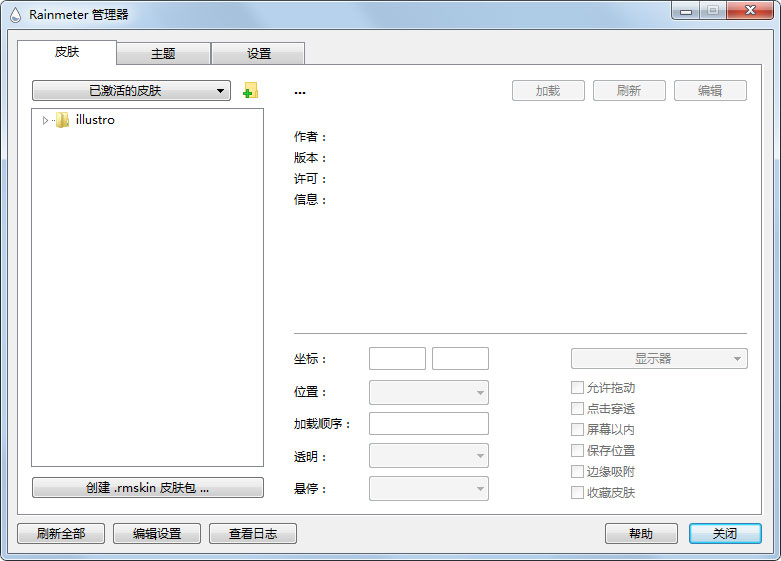 Rainmeter(雨滴桌面秀) V4.2.0.3074