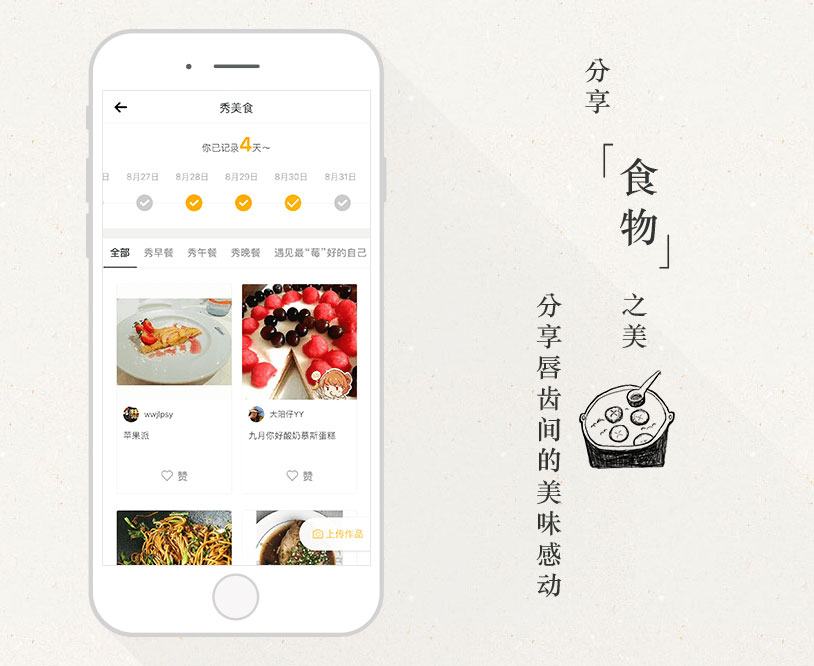 豆果美食 v6.9.15.4