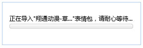 草莓甜甜QQ表情包 EIF版