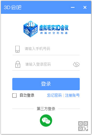 3d会吧 V2.0.1