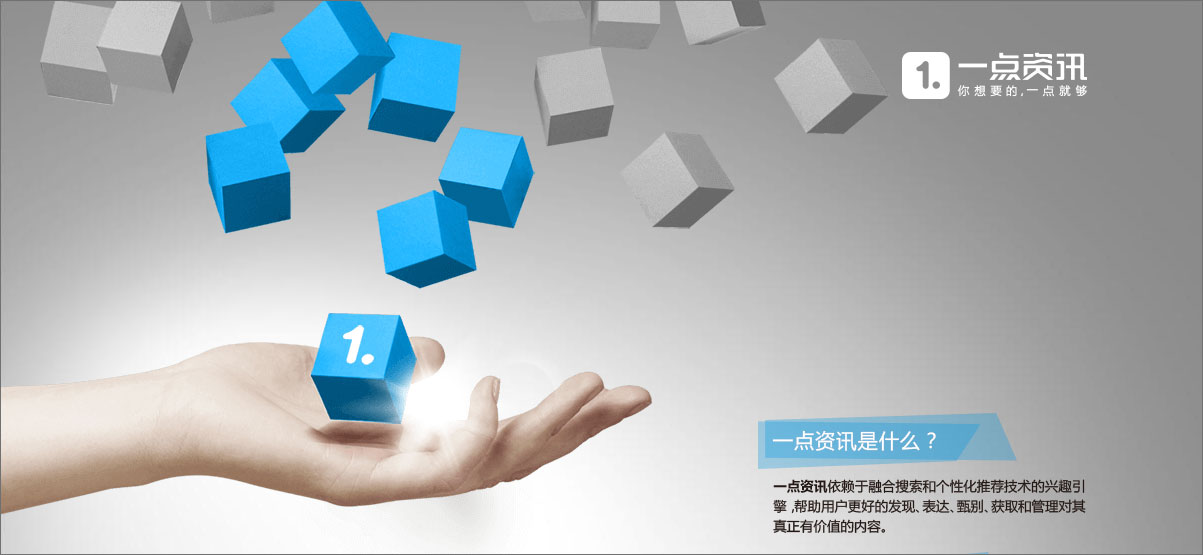 一点资讯 v4.7.0.2