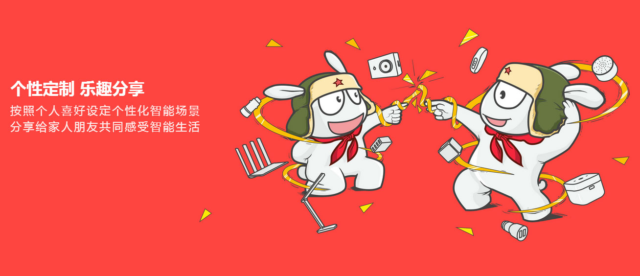米家 v5.1.39