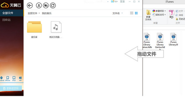 天翼云盘 V5.1.5.0