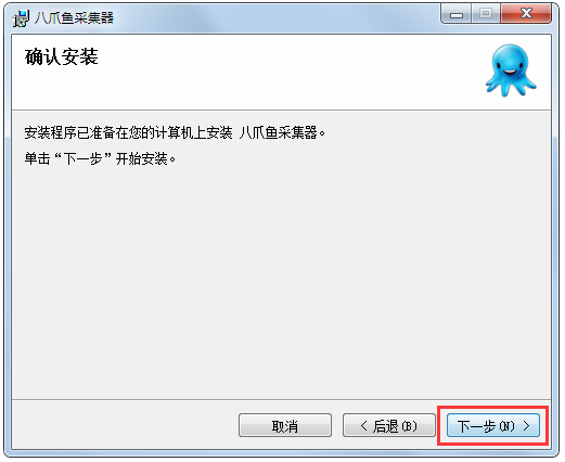 八爪鱼采集器 V7.4.2.6151