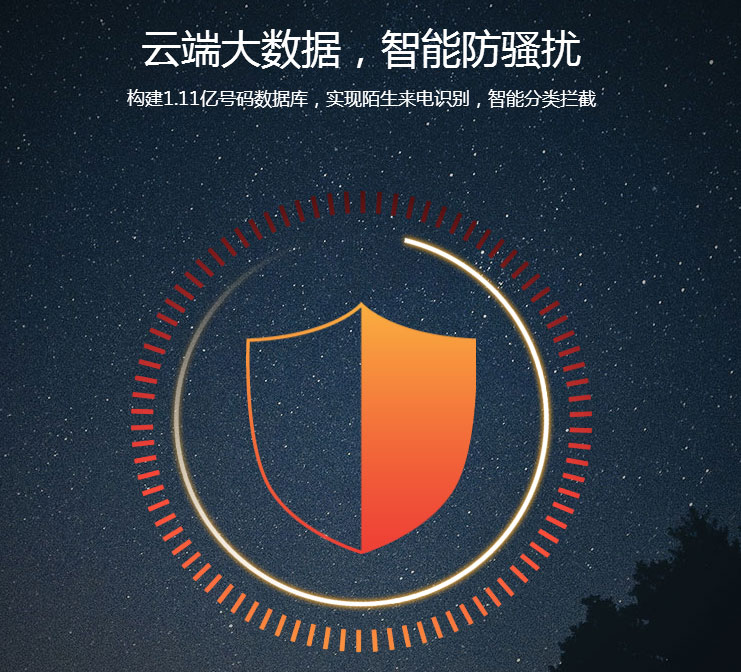 触宝电话 v6.6.6.6