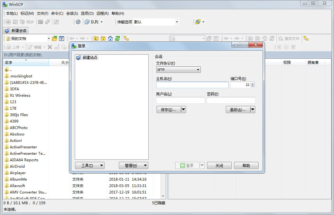WinSCP(SFTP客户端) V5.13.3 多国语言绿色版