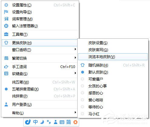 东方输入法 V2.6.8