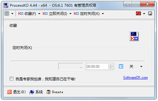 ProcessKO(进程关闭软件) V4.44 多国语言绿色版