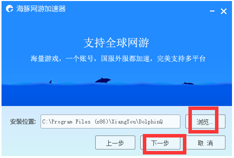 海豚加速器 V4.2.4.628