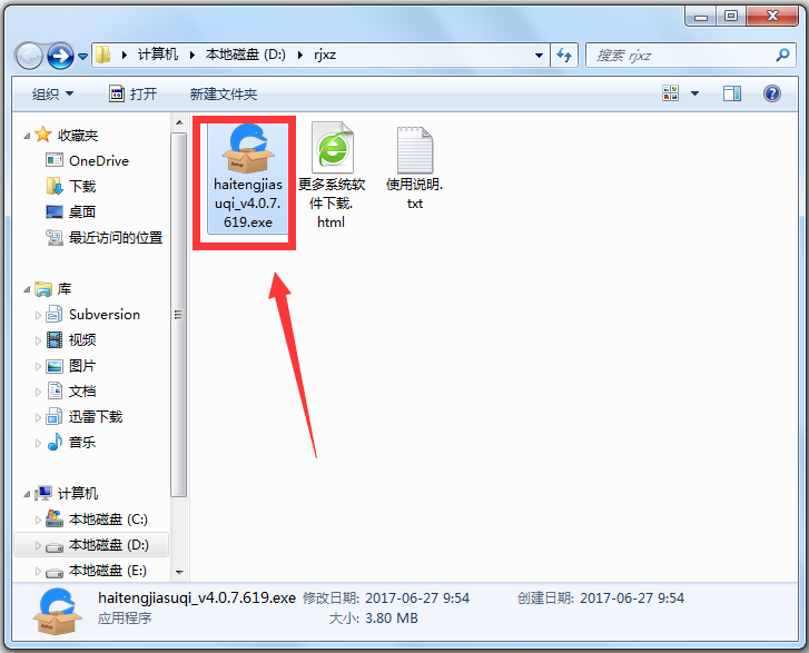 海豚加速器 V4.2.4.628