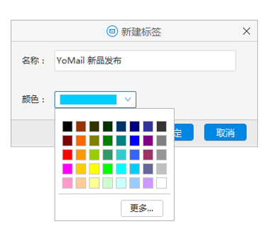 YoMail客户端 V10.1.0.2