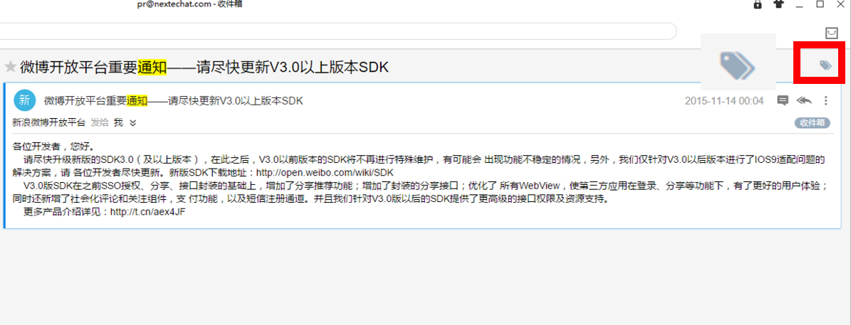 YoMail客户端 V10.1.0.2