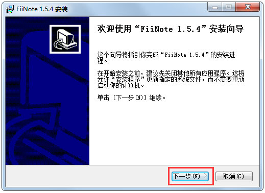 随手写(FiiNote) V1.5.5.2