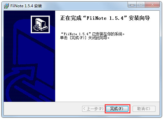 随手写(FiiNote) V1.5.5.2