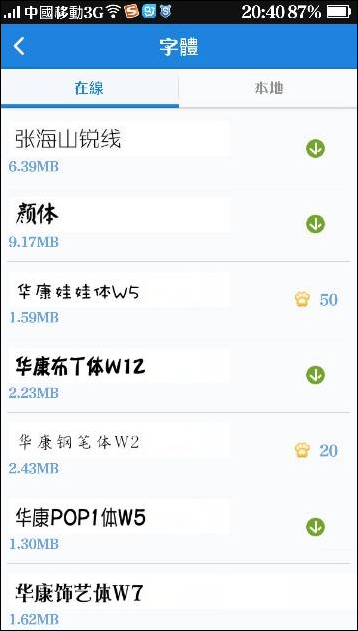 91桌面 v9.5.1