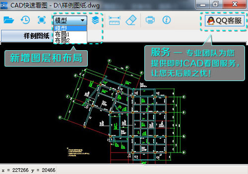 CAD快速看图 V5.7.4.53