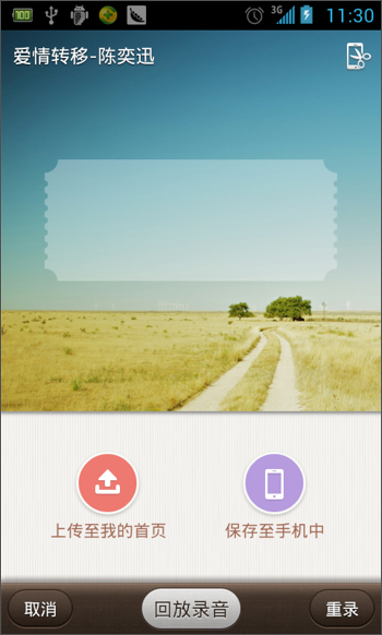 唱吧 v8.7.6