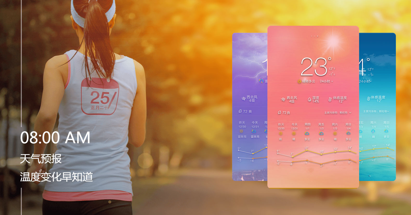 中华万年历 v7.1.9