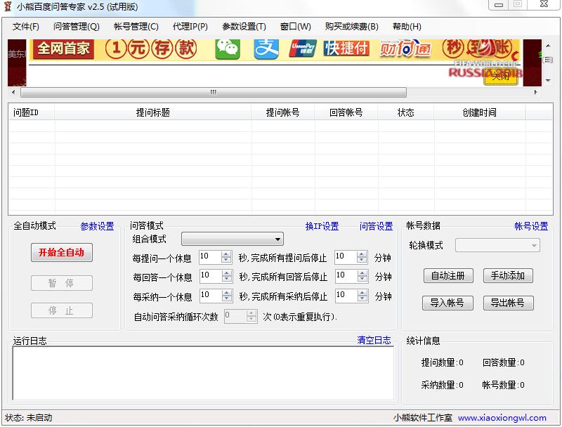 小熊百度问答专家