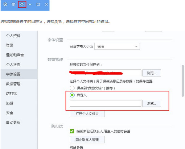 百度Hi V6.0.3.3 中文版