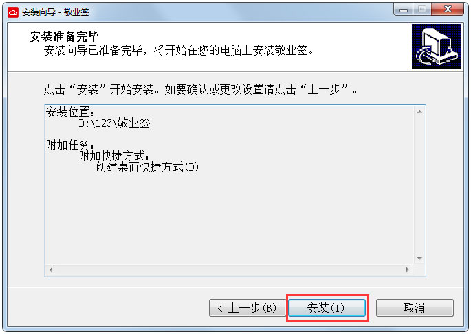 敬业签 V1.0.16
