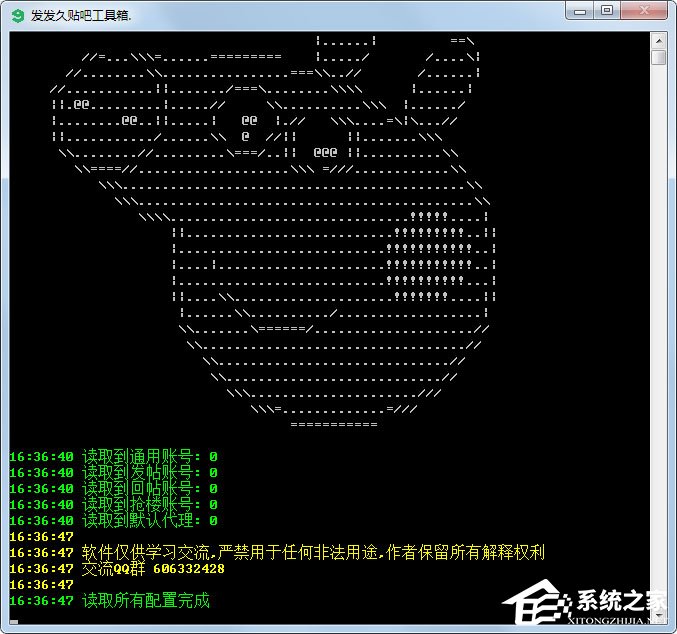 发发久贴吧工具箱 V9.323 绿色版