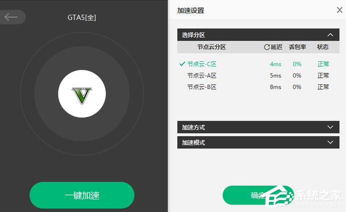 奇游加速器 V5.0.2