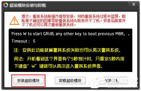 完美一键装机 V2.2.6
