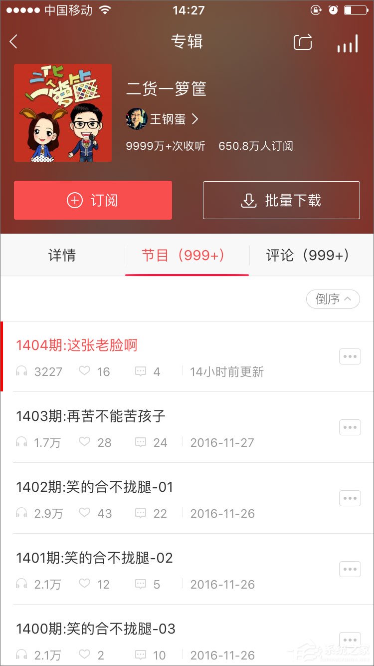考拉FM电台 v5.1.0