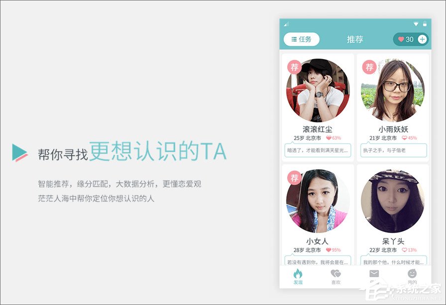 有缘网 v6.1.4