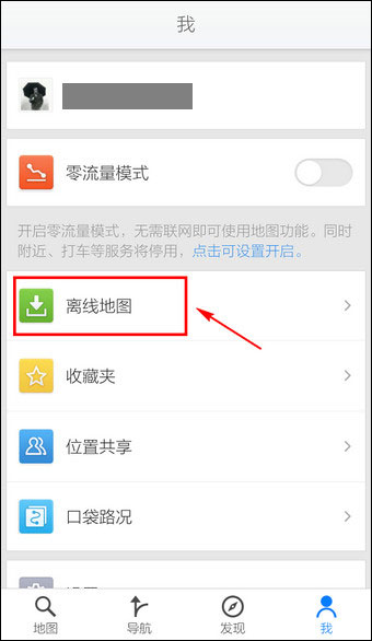 腾讯地图 v7.9.7
