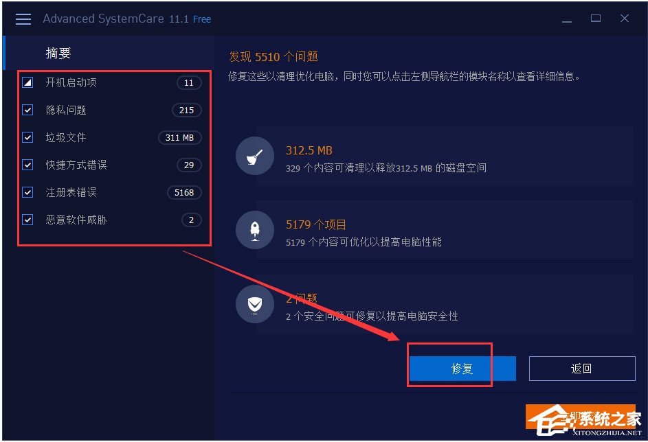 Advanced SystemCare(系统优化工具箱) V11.4.0.235 多国语言版