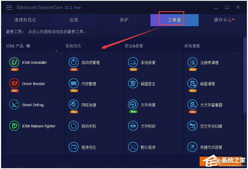 Advanced SystemCare(系统优化工具箱) V11.4.0.235 多国语言版