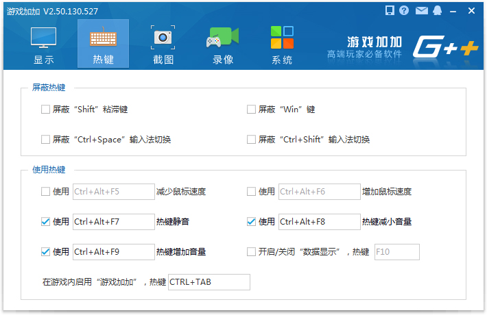 游戏加加 V3.16.191.720