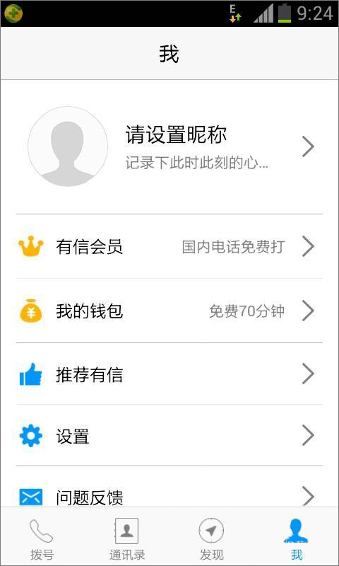 有信 v7.5.5