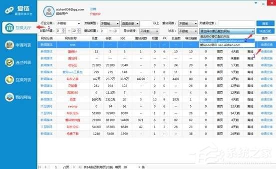 爱链工具 V1.11.6.0