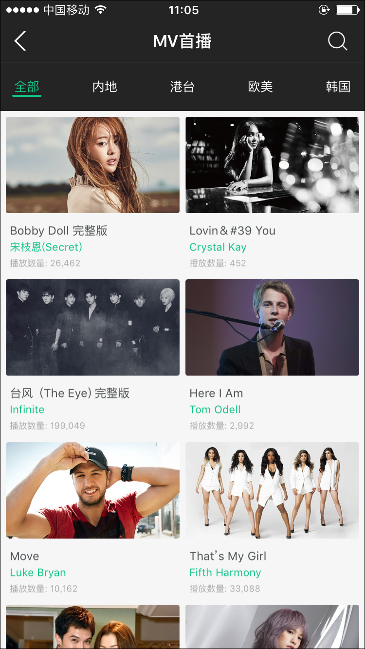 音悦台 v4.6.6