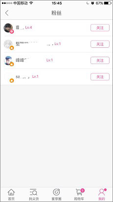 蜜芽宝贝 v6.3.1