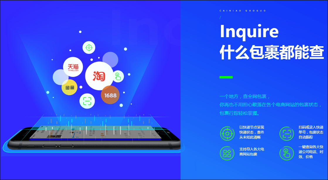 菜鸟裹裹 v4.8.3