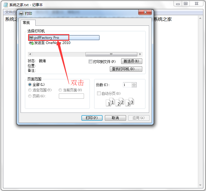 PdfFactory Pro(PDF打印工具) V6.31 中文版
