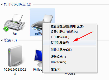 PdfFactory Pro(PDF打印工具) V6.31 中文版